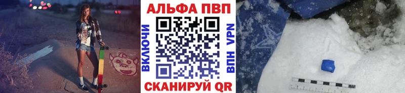 A-PVP VHQ Тюкалинск