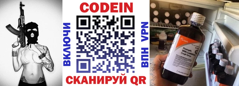 мориарти формула  Тюкалинск  Кодеин напиток Lean (лин) 