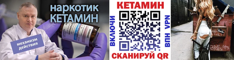 Кетамин VHQ Тюкалинск