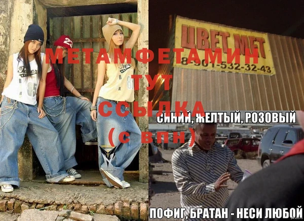 мет Абинск