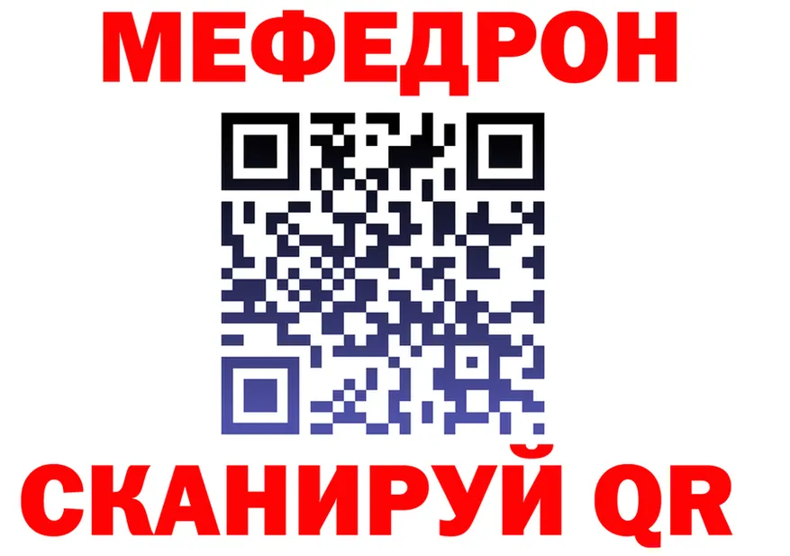 МЕФ VHQ tor даркнет кракен Тюкалинск